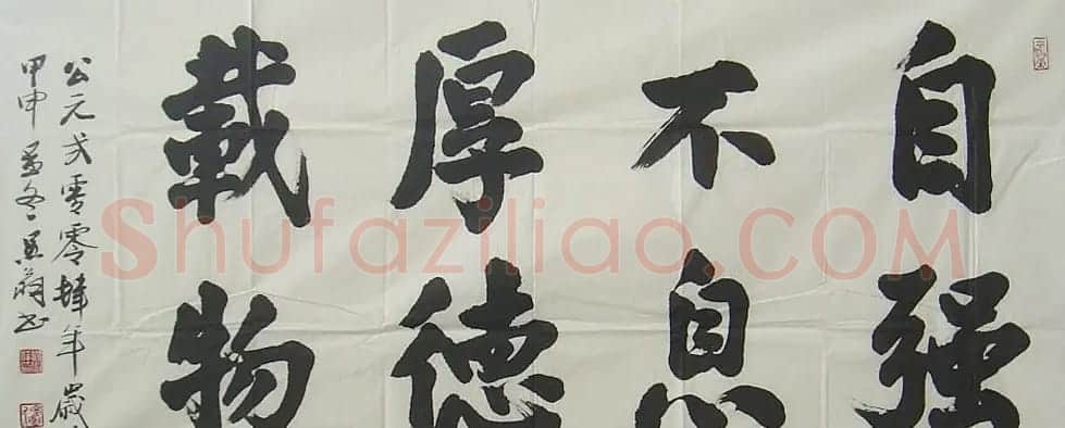 翁伯祥书法作品欣赏 | 软笔书法作品
