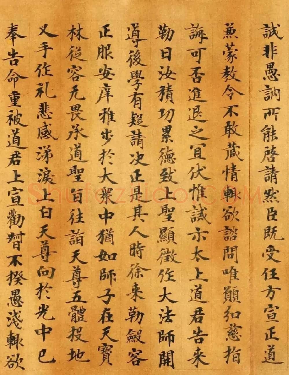 敦煌小楷《太玄真一本际经卷第二》 | 敦煌写经赏析