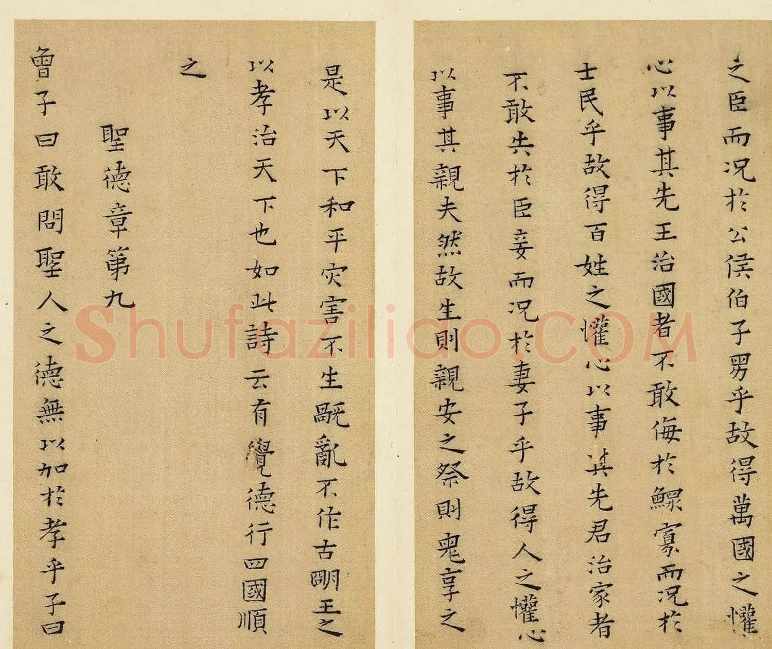明代蔡玉卿小楷《孝经》册 | 软笔书法作品
