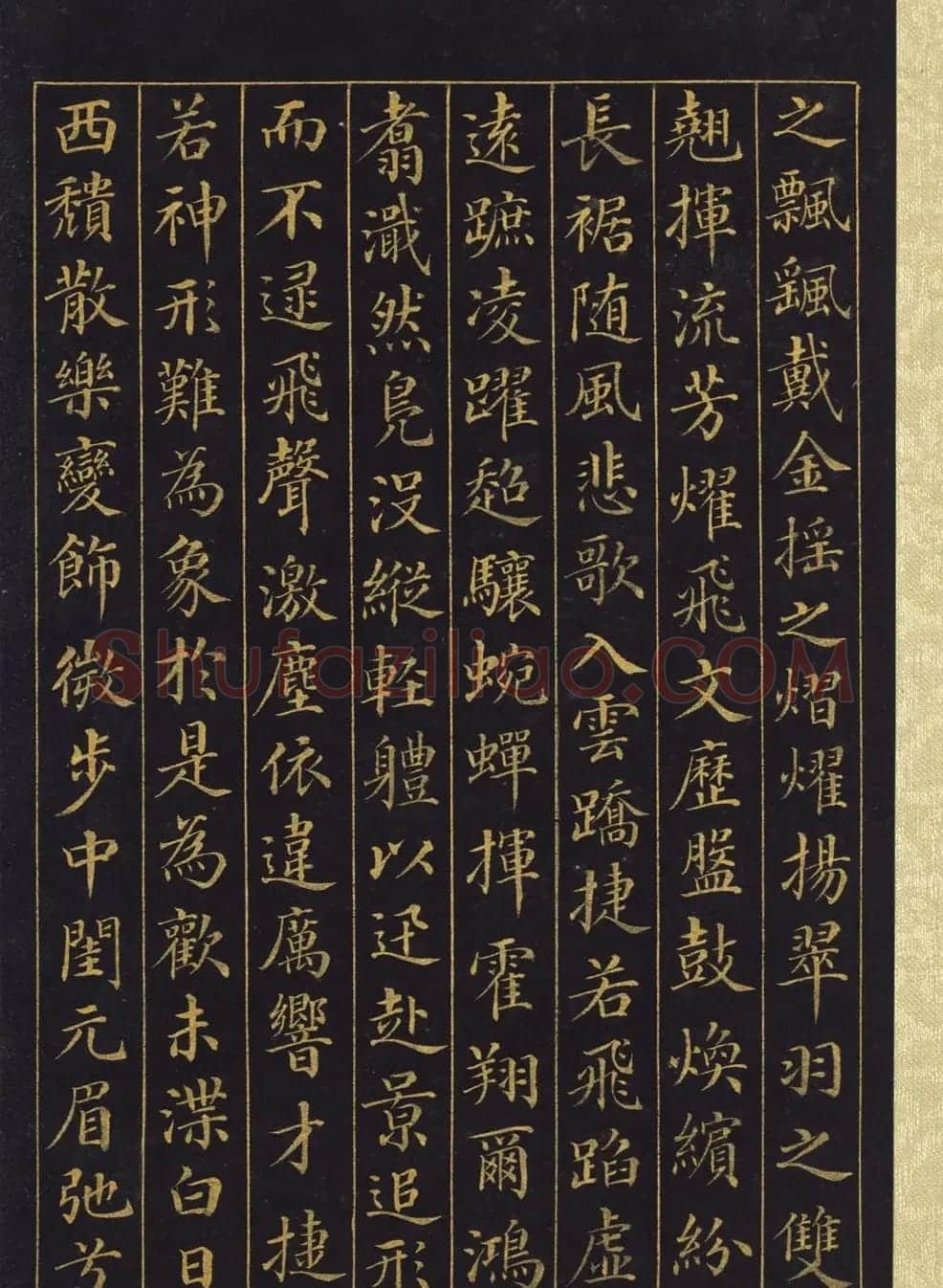 汪由敦泥金楷书《曹植七启》册 | 名家书法作品精选