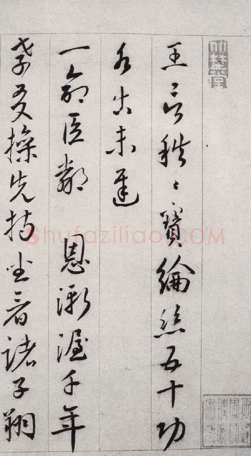 文徵明行草书法欣赏《朱懋功五十寿颂卷》 | 书法长卷