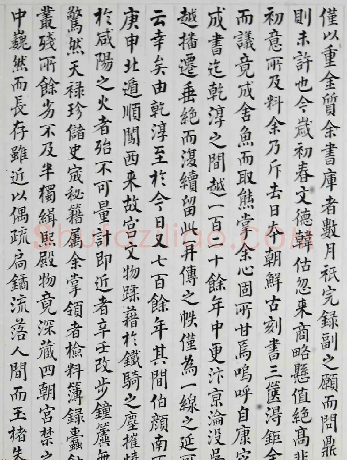 当代著名藏书家傅增湘楷书跋《洪范政鉴》 | 名家书法作品精选