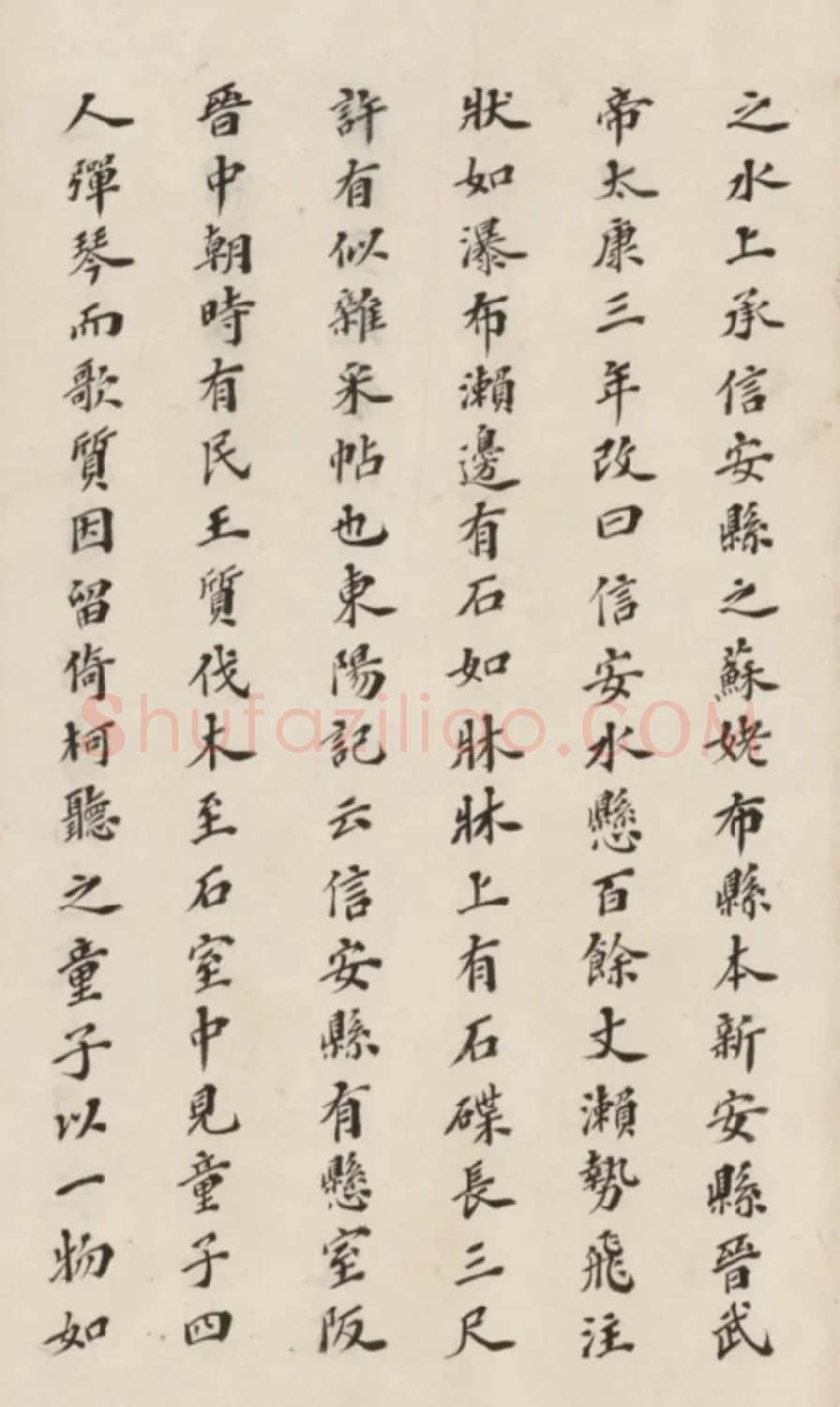 李慈铭小楷书水经注渐江水篇 | 书法作品赏析