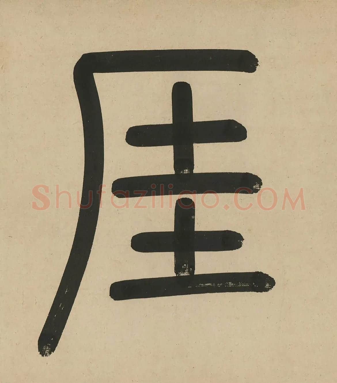 陈登、陈敬宗书法题洪崖山房 | 名家书法作品精选