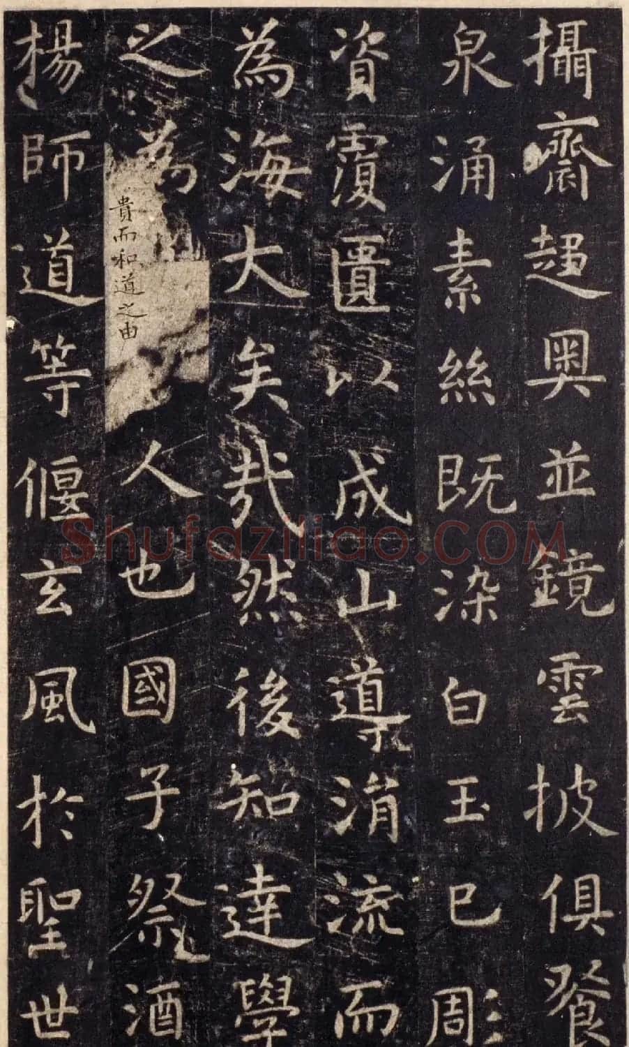 唐代虞世南楷书《孔子庙堂碑》北宋拓陕西本 | 书法碑帖