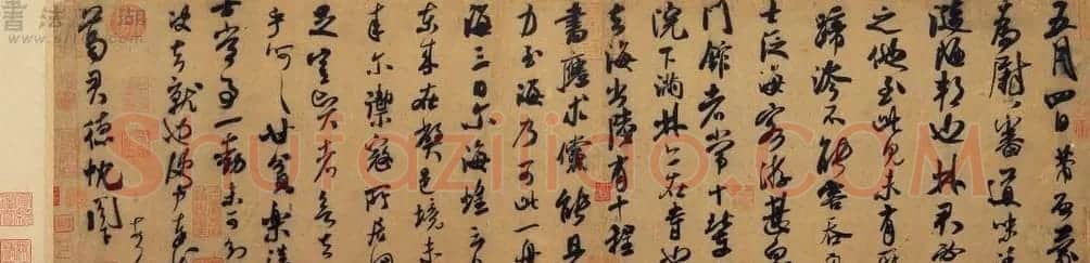米芾书法墨迹图片欣赏 | 毛笔书法作品