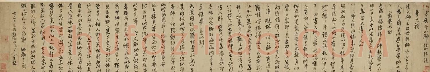 明代高僧释德清行书住山法语卷 | 书法长卷