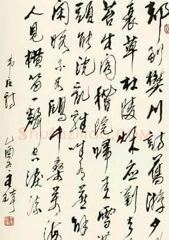 王琦书法作品欣赏 | 书法作品鉴赏