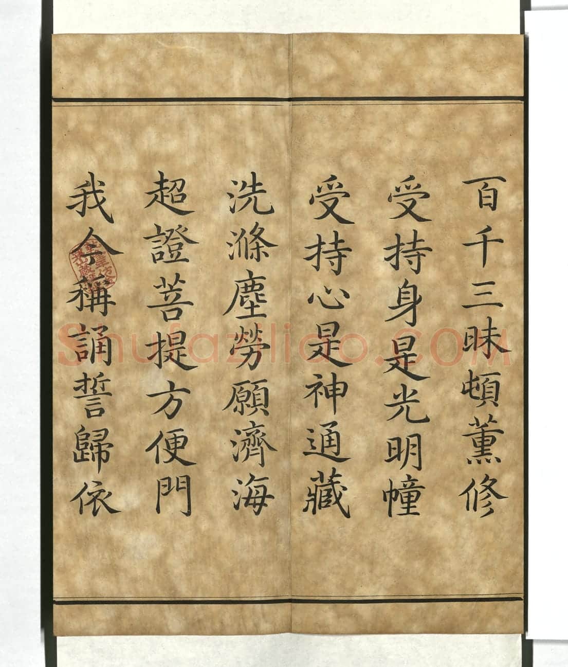 《御书千手千眼观世音菩萨大悲心陀罗尼》清乾隆内府刻仿金粟山藏经纸朱墨套印本 | 故宫铭刻类藏品