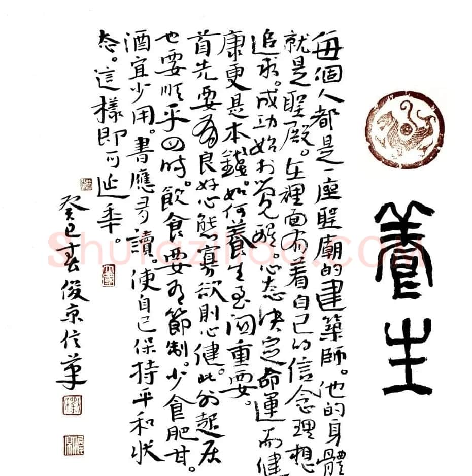 北京书协副主席刘俊京书法作品欣赏百幅 | 毛笔书法作品