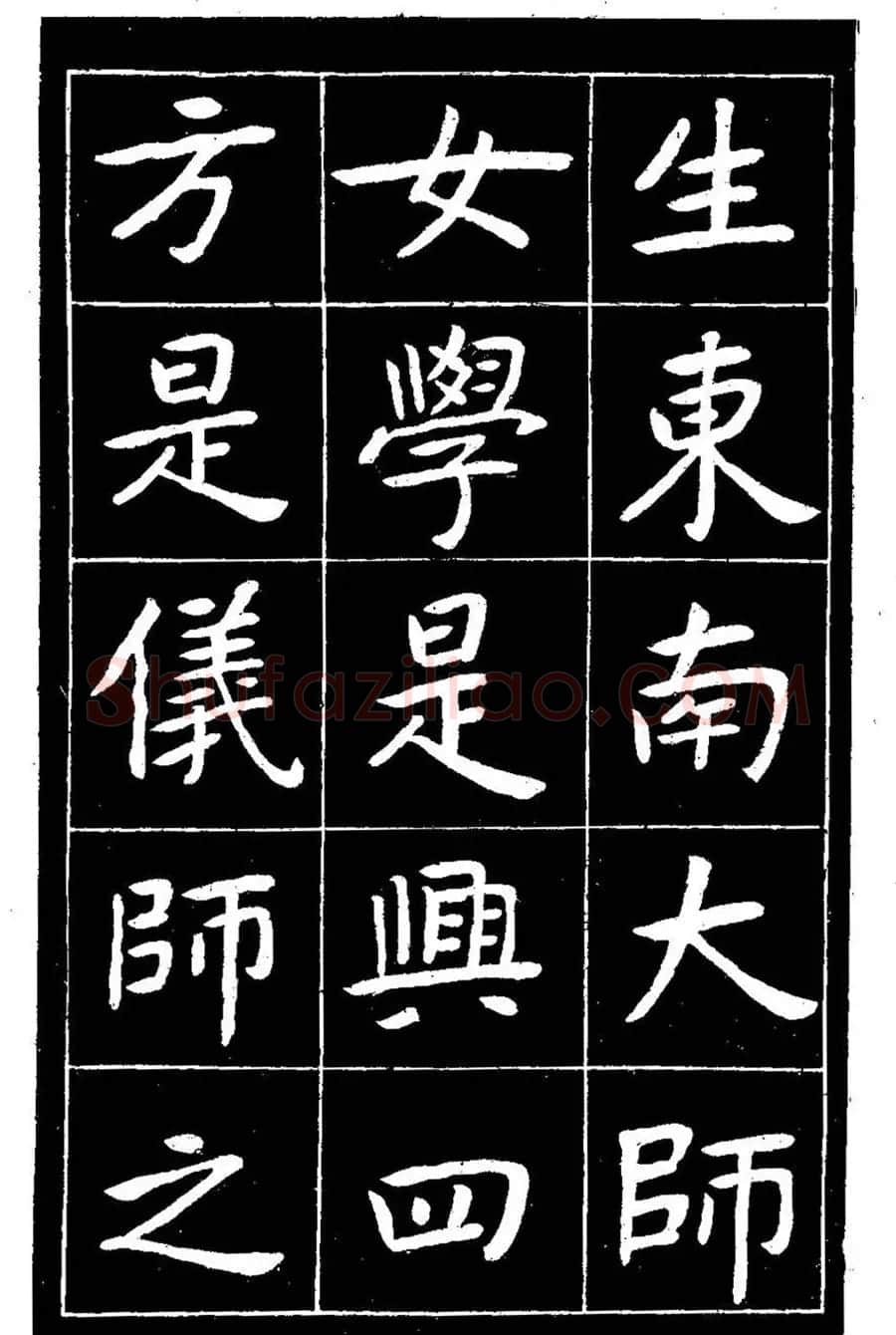 近代曾熙楷书《吴先生兴学碑记》 | 书法碑帖