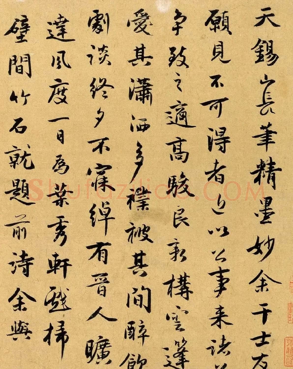 郭景星郭畀父子书法《郭氏诗翰卷》 | 软笔书法作品