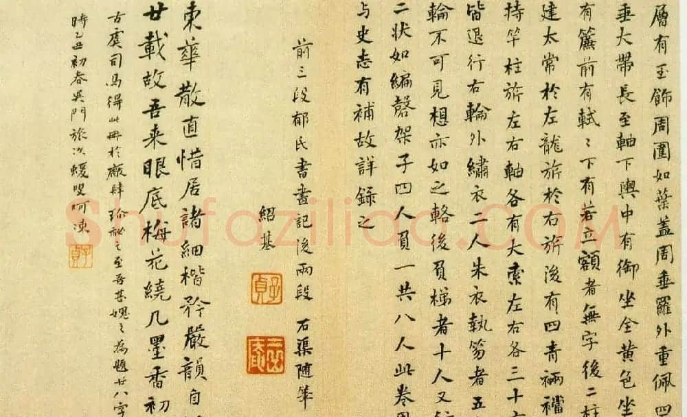 何绍基楷书作品《封禅书》 | 书法名家作品鉴赏