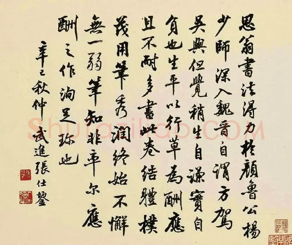董其昌行书《梁武帝书评》卷鉴赏 | 书法长卷