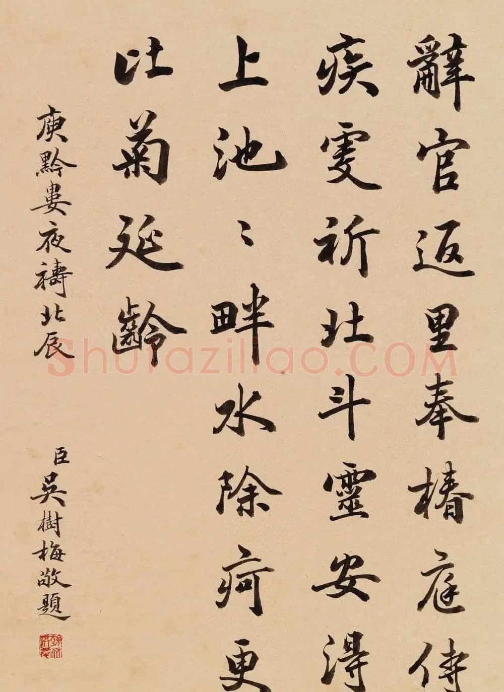 四位清朝大臣书法欣赏《二十四孝》 | 书法名家作品鉴赏