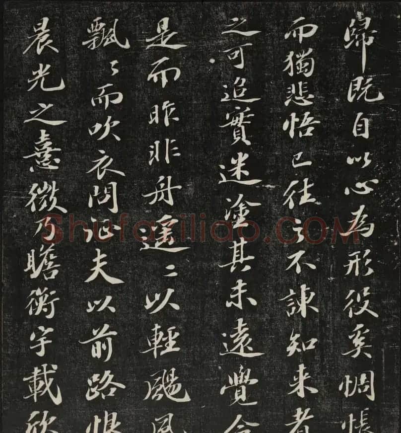 清刻苏轼书法帖《秋碧堂法书》第四卷 | 书法碑帖