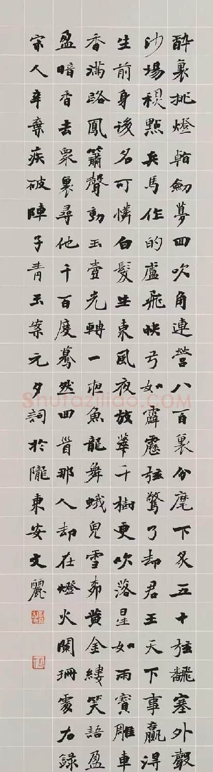 甘肃省书法家协会主席安文丽作品欣赏 | 毛笔书法作品