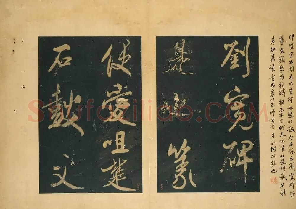 米芾行书法帖《群玉堂米帖》 | 软笔书法作品