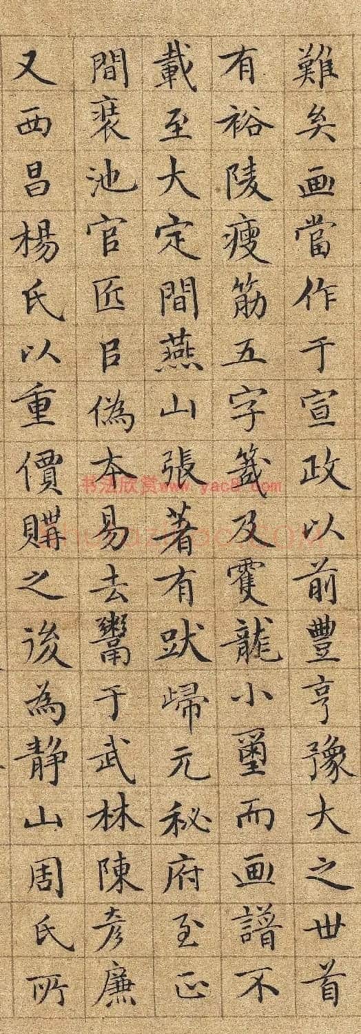 李东阳小楷《清明上河图》 | 软笔书法作品