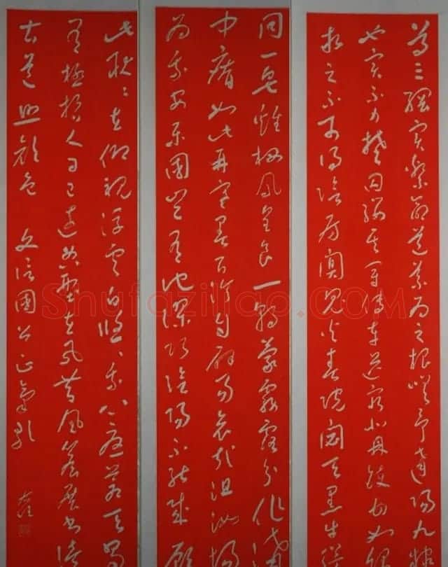 于右任草书文天祥正气歌六屏朱拓本 | 毛笔书法作品