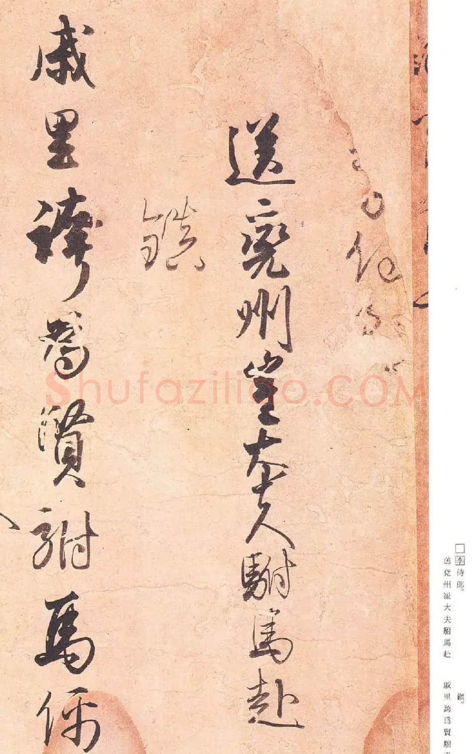 日本原色法帖欣赏《藤原行成白氏诗巻》 | 书法名家作品欣赏