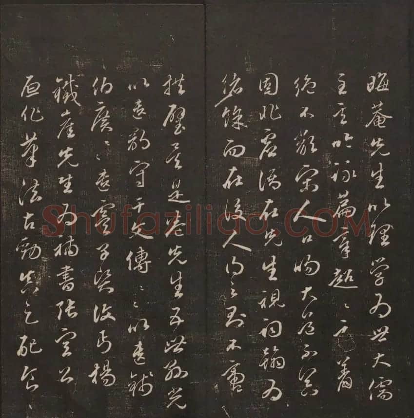 清刻书法碑帖《经训堂法书》第三册 | 书法碑帖
