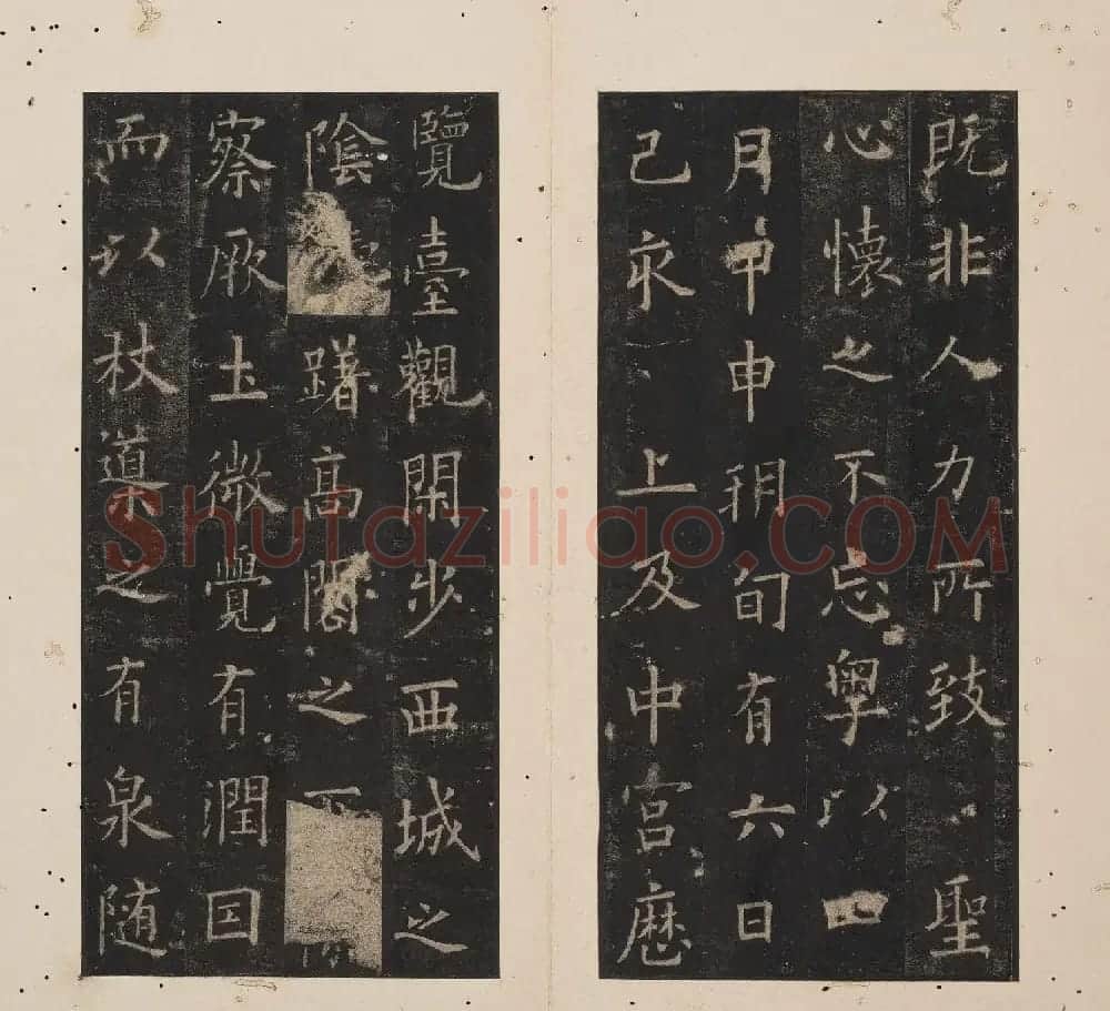 北山十宝3:唐欧阳询九成宫醴泉铭 | 书法碑帖