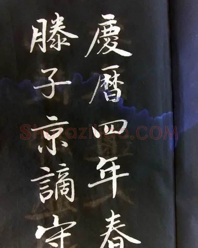 崔德法行楷书法欣赏《岳阳楼记》 | 书法作品鉴赏
