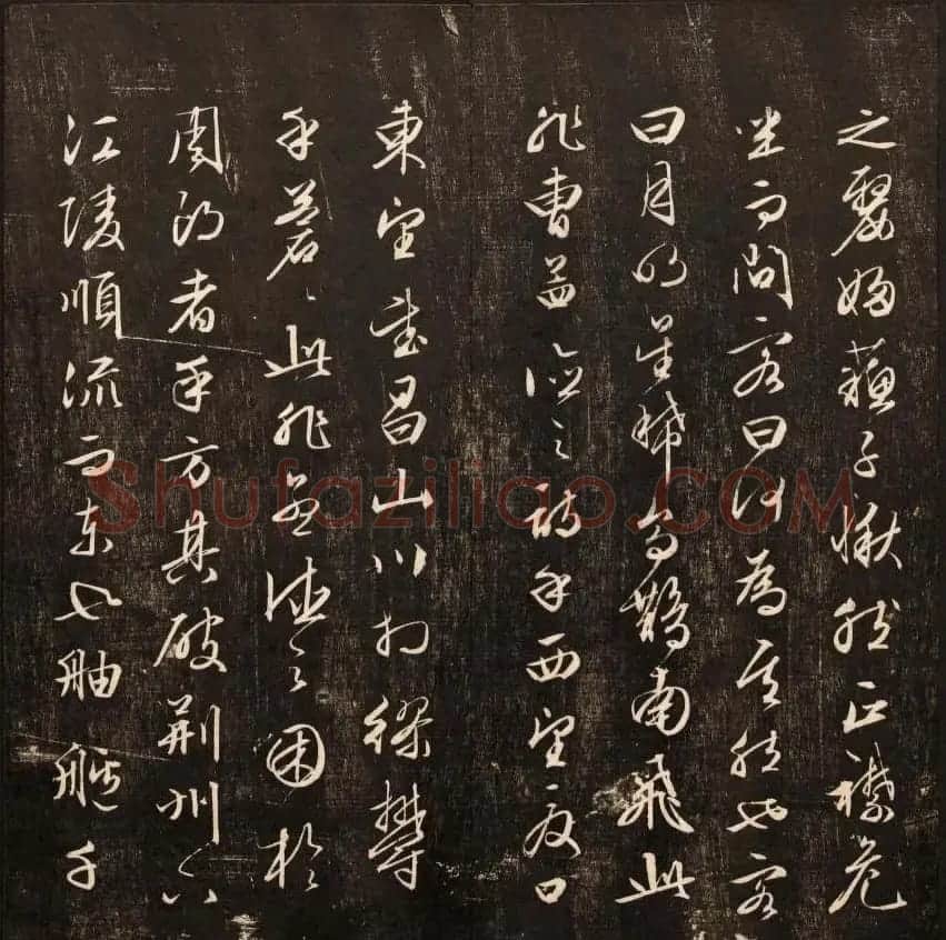 《经训堂法书》第十一册哈佛图书馆藏 | 书法碑帖