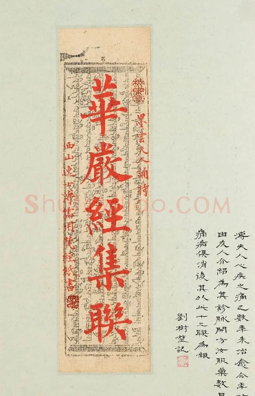 溥儒楷书《华严经集联》 | 软笔书法作品