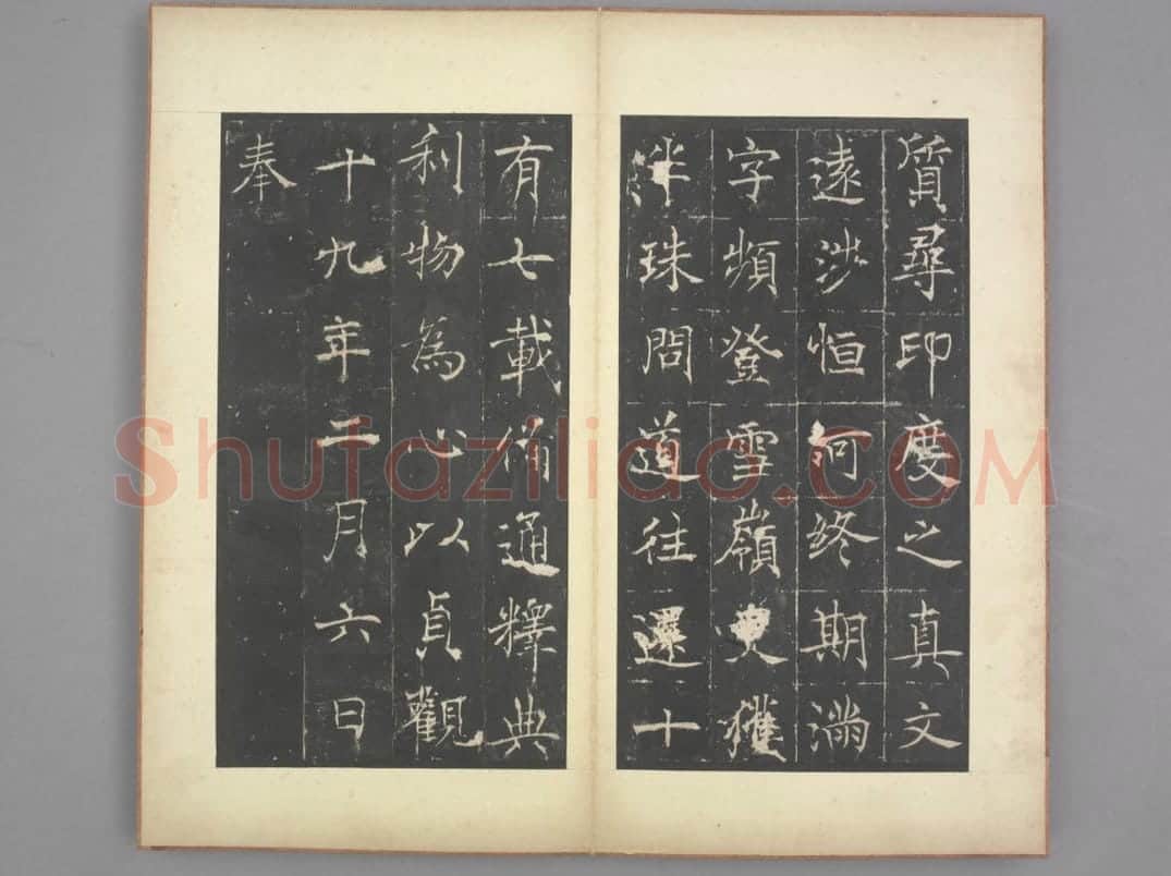同州圣教序 | 故宫铭刻类藏品
