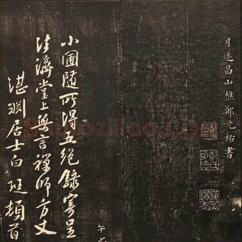 毕沅撰集《经训堂法书》第八册 | 书法碑帖