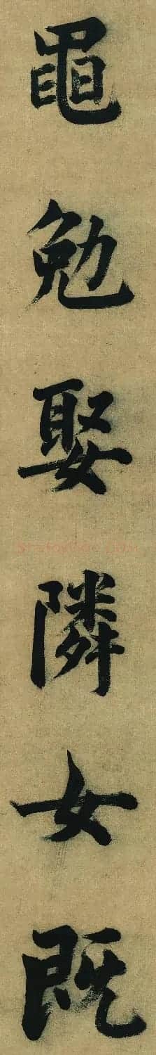 董其昌八十岁楷书作品欣赏《五言古诗句》 | 名家书法作品精选