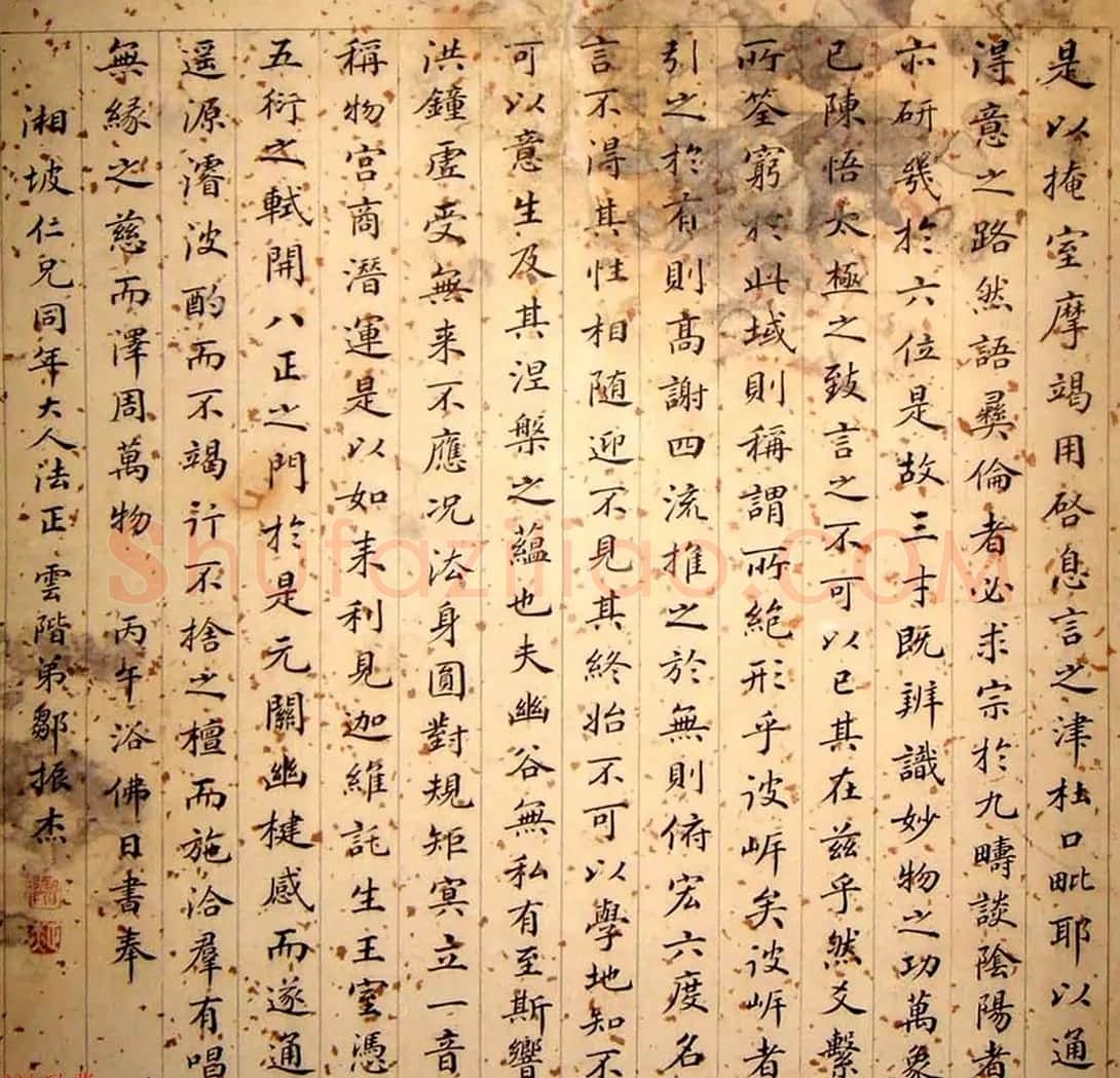 晚清朝廷十八位官员的小楷墨迹 | 名家书法作品精选