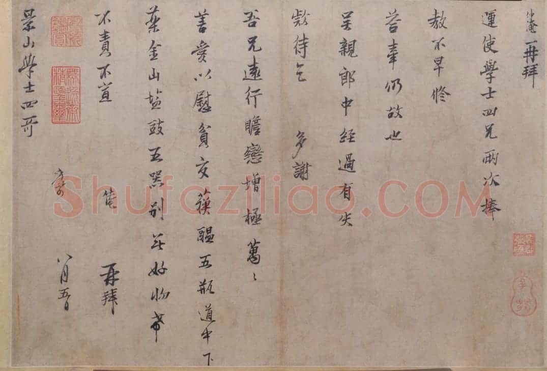 范仲淹行书二札帖 | 故宫书法类藏品