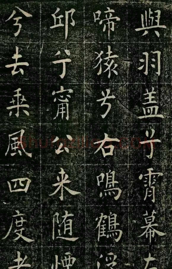曹鸿勋欧体楷书《重修玉清宫碑铭》 | 书法碑帖