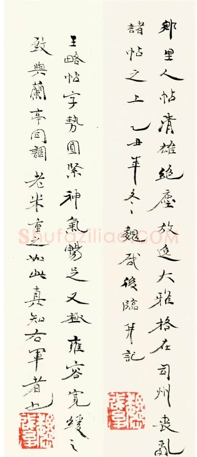 原山东书协副主席魏启后书法作品欣赏 | 书法作品鉴赏