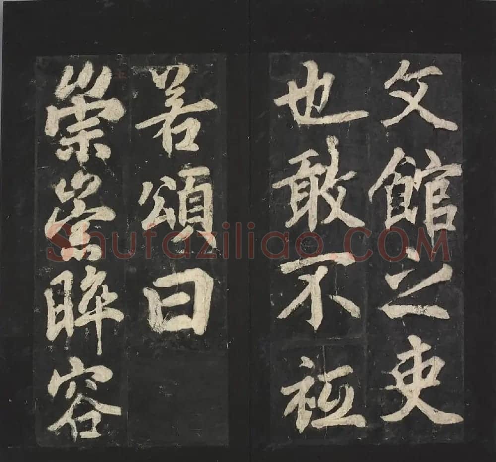 唐代苏灵芝书《易州铁像颂》 | 书法碑帖