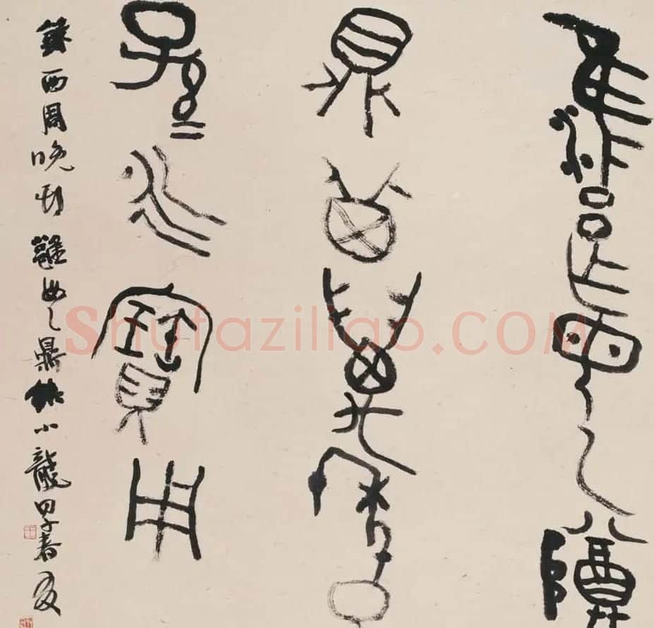 北京王友谊篆书书法作品欣赏 | 毛笔书法作品