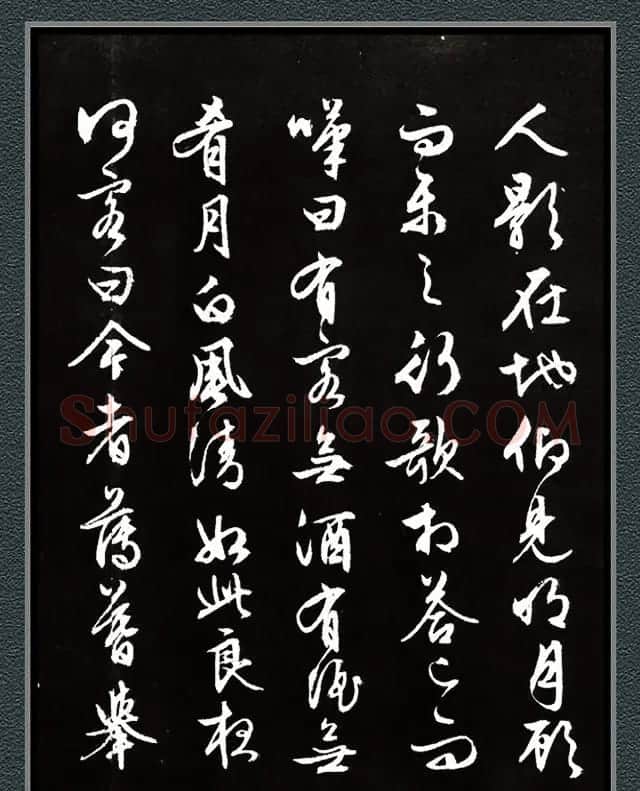 文徵明87岁行草书法《赤壁赋》两种 | 书法名家作品欣赏