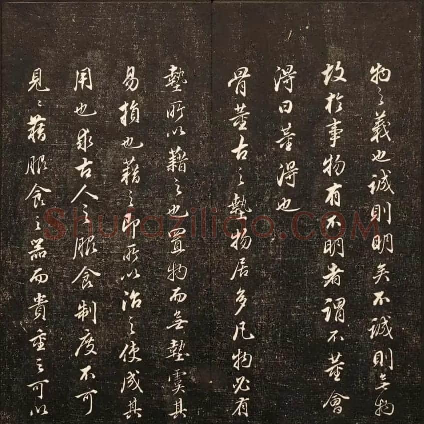 清刻书法碑帖《经训堂法书》第十二册 | 书法碑帖