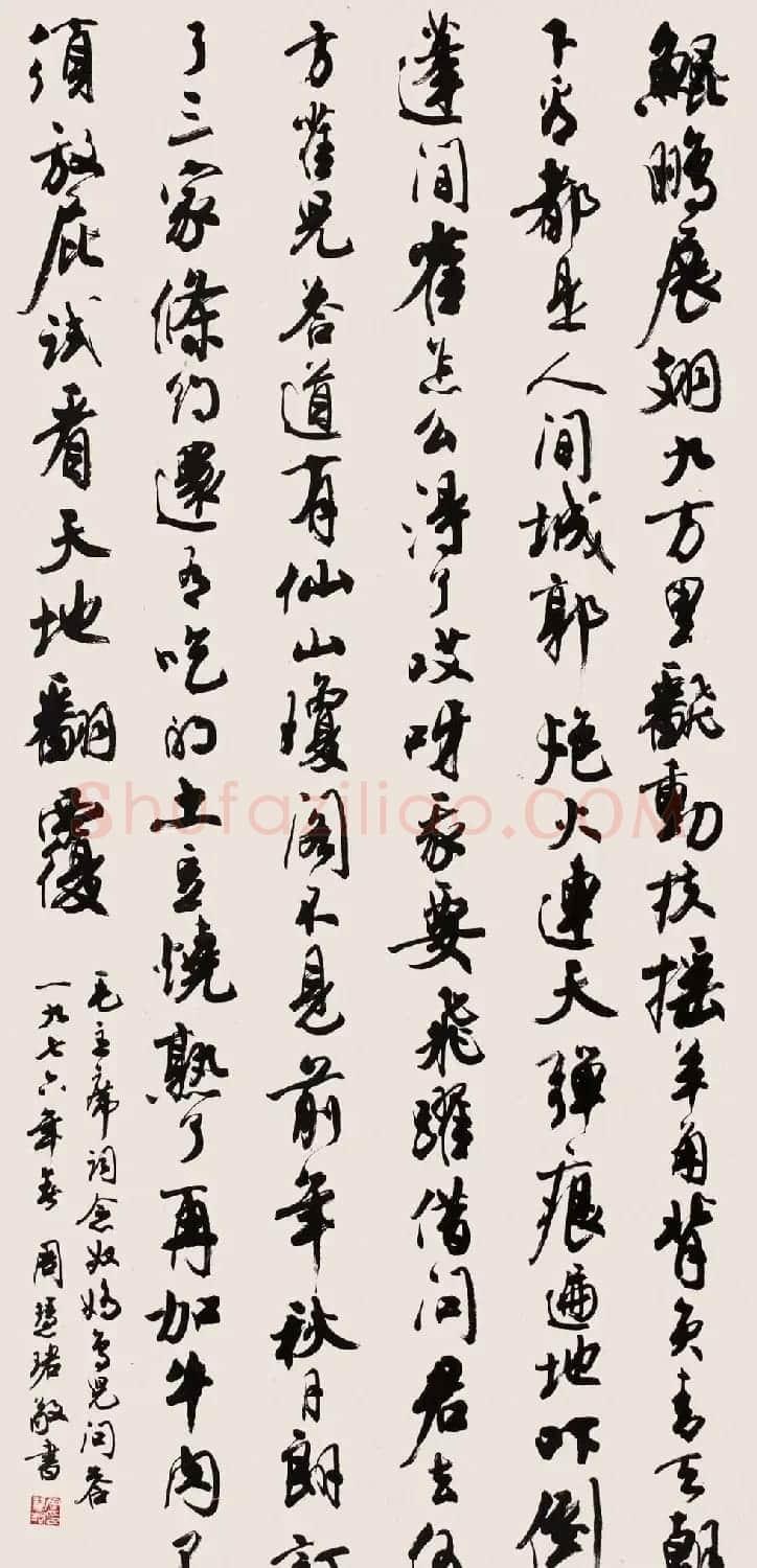 周慧珺书法集萃网络展示专辑 | 书法作品赏析