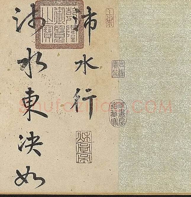 明代陆深行书手卷《沛水行》 | 书法长卷