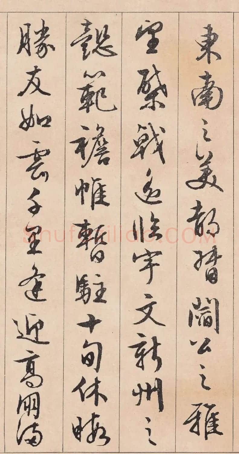 文徵明行草书《滕王阁序》 | 软笔书法作品