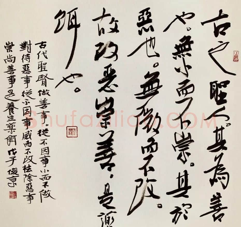 北京书协副主席刘俊京书法作品欣赏百幅 | 毛笔书法作品