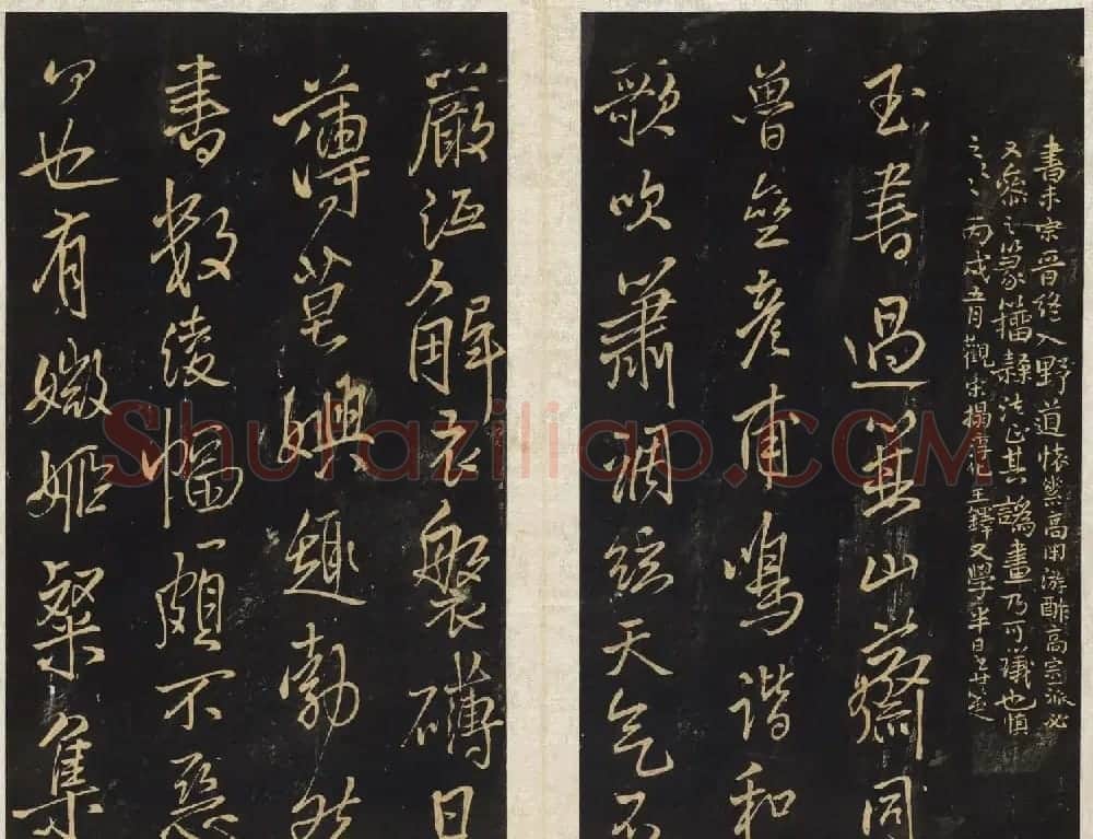 王铎法帖欣赏《拟山园帖》第一、二卷大图 | 书法碑帖
