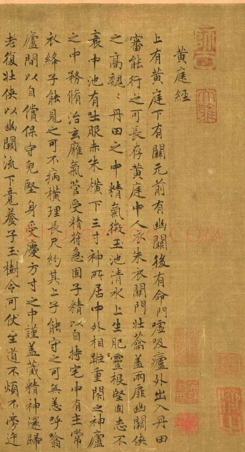 赵孟頫(款)临黄庭经附绘王羲之像卷 | 书法作品精选
