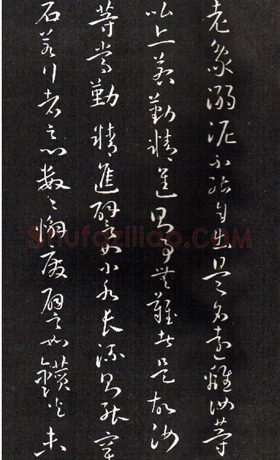 孙过庭草书欣赏《佛遗教经》 | 毛笔草书字帖