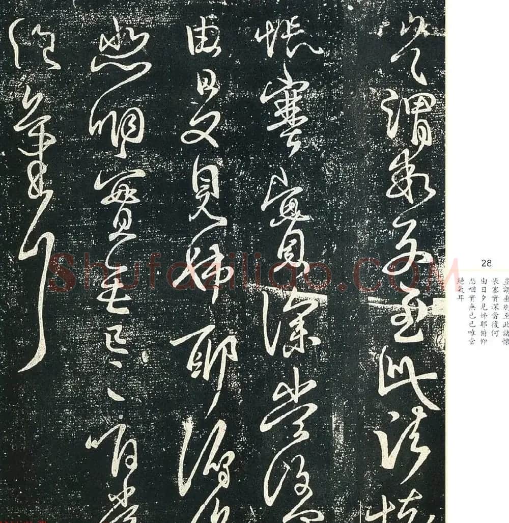 王献之33岁行草书法《奉对帖》两种 | 名家书法作品精选