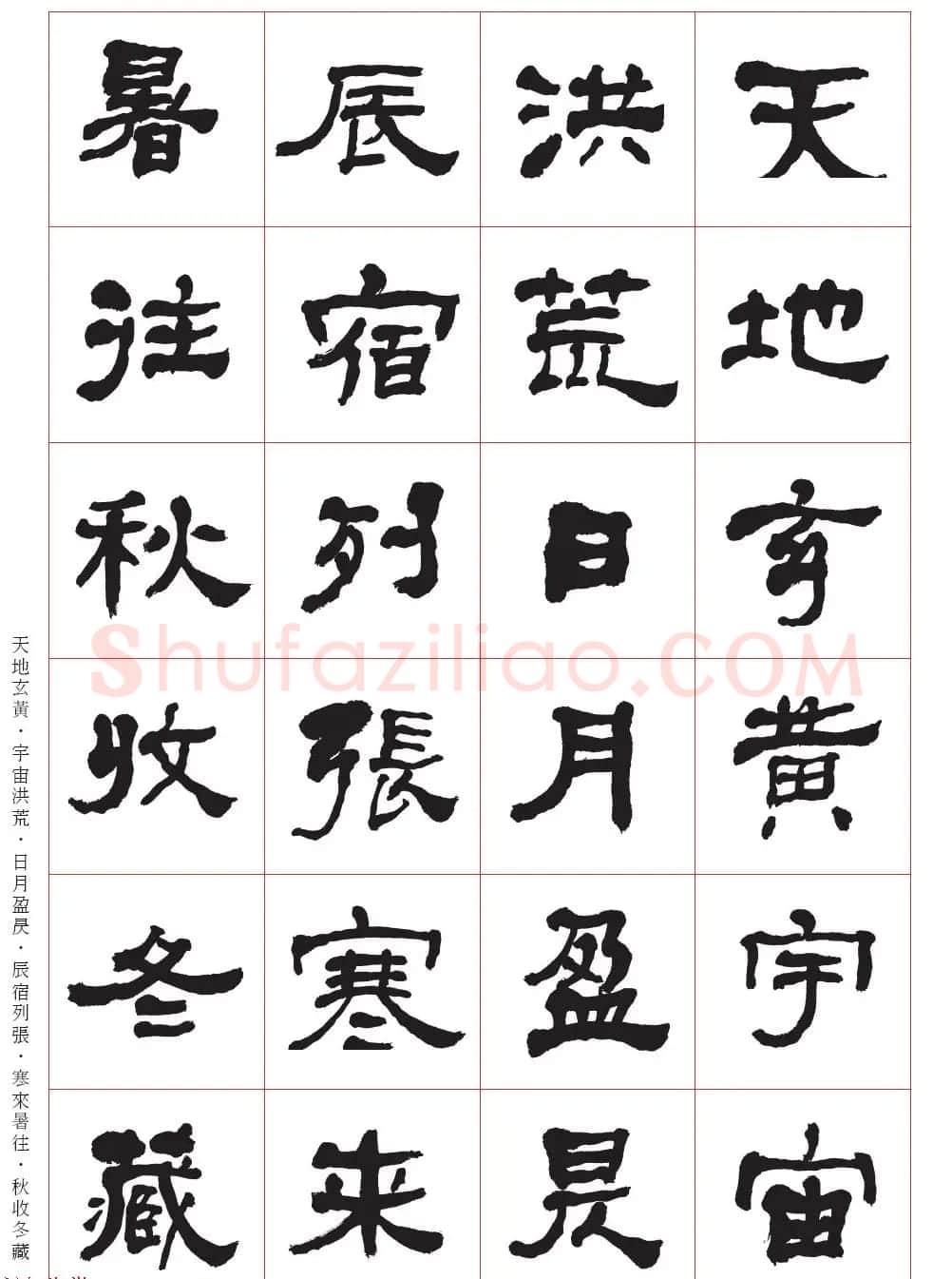 台湾陈忠建书法创作《千字文》系列 | 书法名家作品鉴赏
